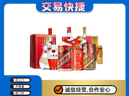 忻城县名酒回收酒水.jpg