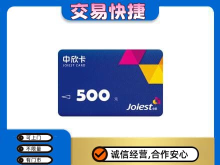 忻城县回收中欣卡