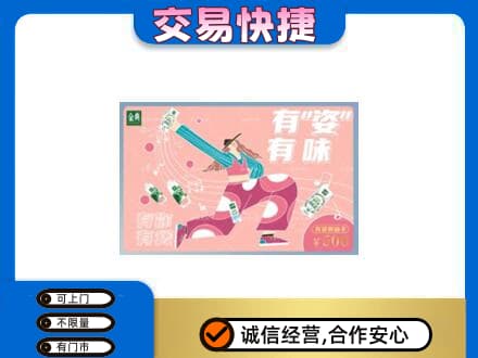 忻城县购物卡回收伊利礼品卡.jpg