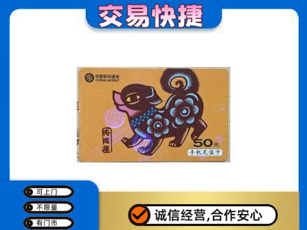 忻城县购物卡回收移动卡.jpg