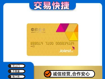 忻城县回收商超卡