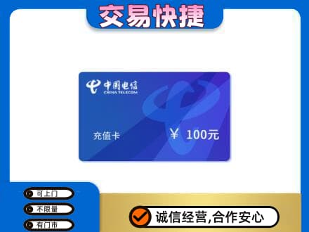 忻城县购物卡回收中国电信卡.jpg