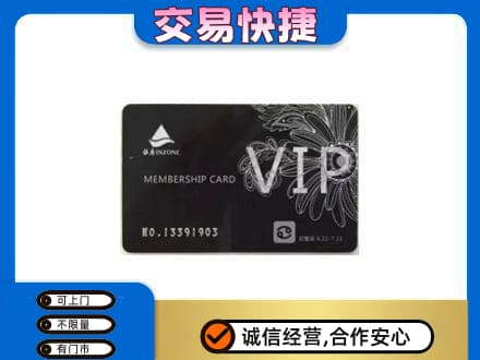 忻城县回收银座卡