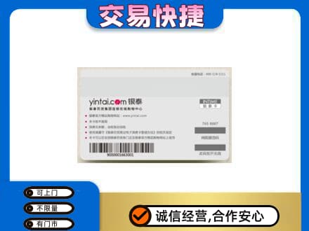 忻城县高价回收银泰购物卡