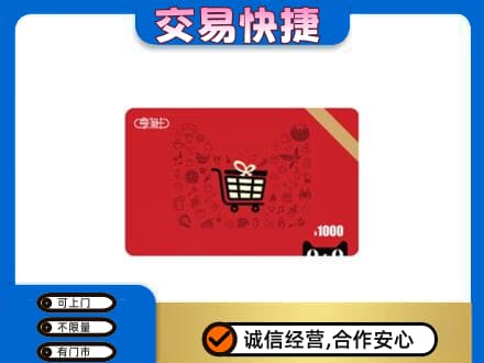 忻城县回收享淘卡