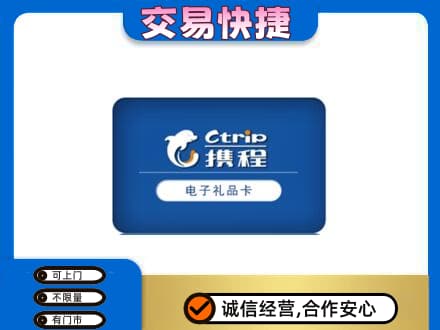忻城县购物卡回收携程礼品卡.jpg