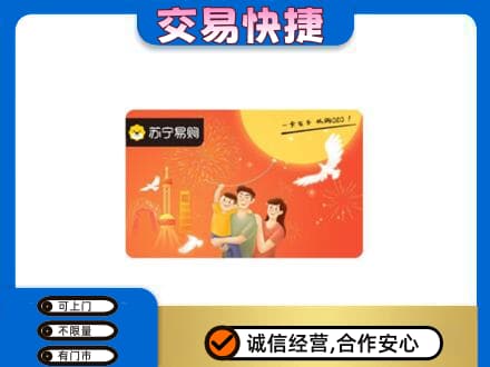 忻城县购物卡回收苏宁易购卡.jpg