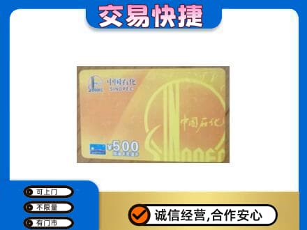 忻城县购物卡回收石化卡.jpg