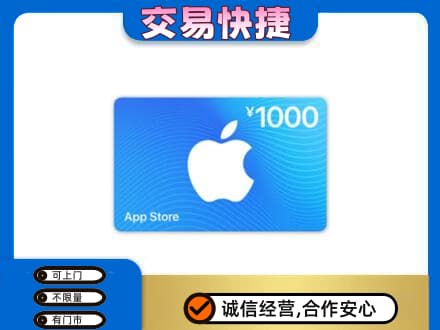 忻城县高价回收苹果充值卡