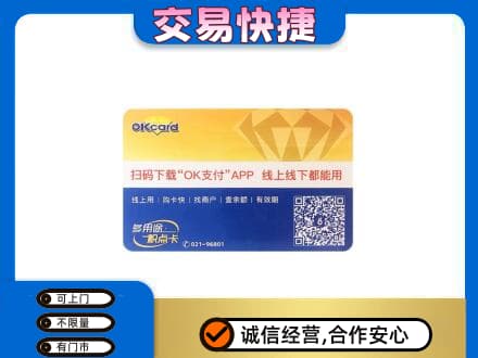 忻城县购物卡回收百联ok卡.jpg