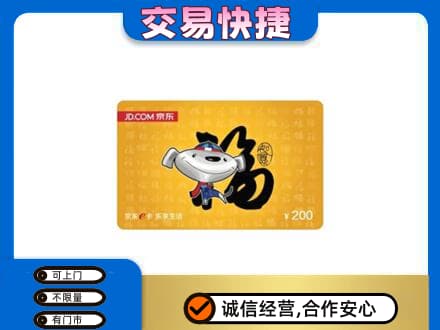 忻城县购物卡回收京东E卡.jpg