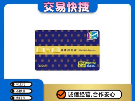 忻城县购物卡回收麦德龙卡.jpg