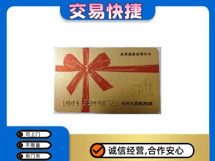 忻城县高价回收大厦卡