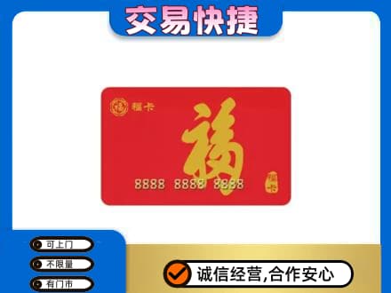 忻城县回收购物卡过程