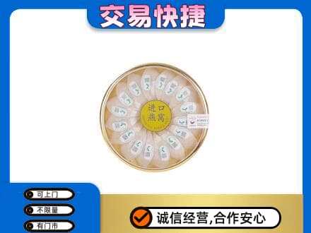 忻城县高价回收进口燕窝