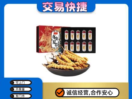 忻城县高价回收冬虫夏草