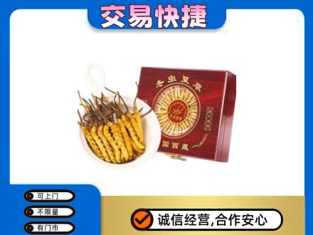 忻城县礼品回收冬虫夏草礼盒.jpg