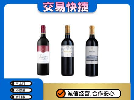 忻城县回收拉菲红酒