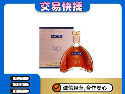 忻城县回收马爹利