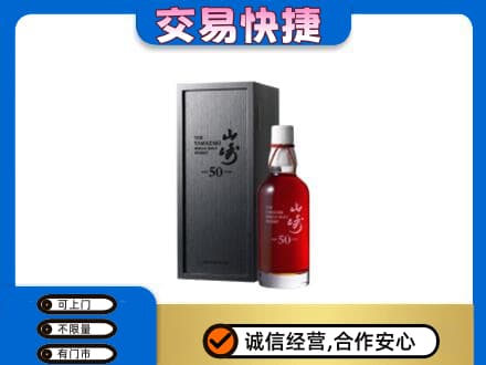 忻城县回收山崎