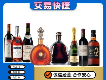 忻城县回收高档洋酒
