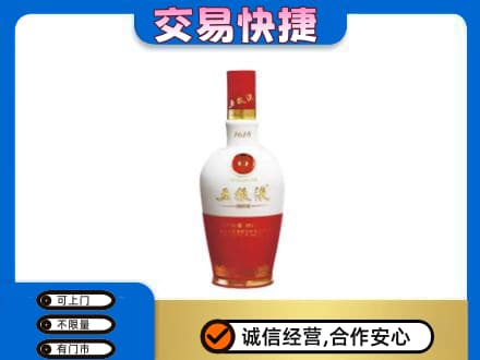 忻城县回收五粮液多少钱