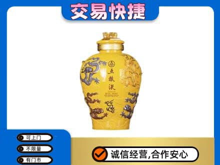 忻城县名酒回收五粮液九龙坛.jpg