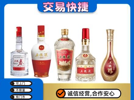忻城县高价回收五粮液