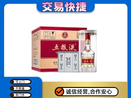 忻城县高价回收原件五粮液