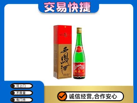 忻城县高价回收西凤酒