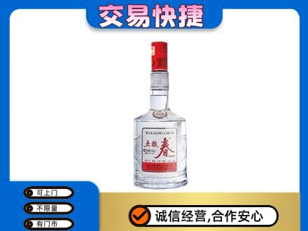 忻城县高价回收五粮春