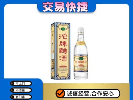 忻城县高价回收沱牌曲酒