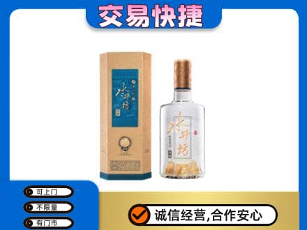 忻城县高价回收水井坊