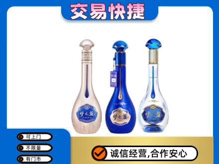 忻城县高价回收梦之蓝