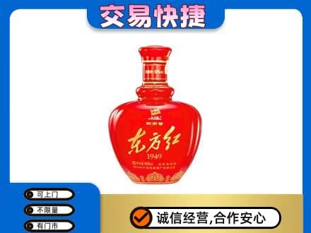 忻城县名酒回收剑南春东方红.jpg