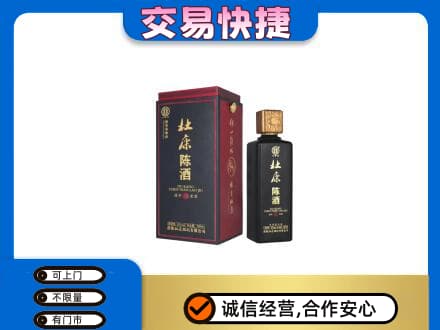 忻城县名酒回收杜康.jpg