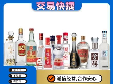忻城县回收名酒