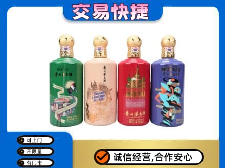 忻城县回收走进四国茅台酒