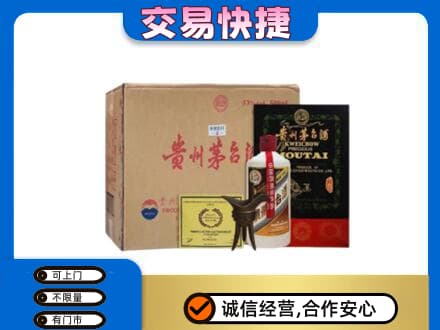 忻城县回收珍品茅台酒