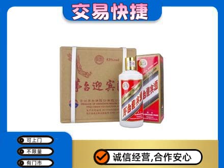 忻城县茅台回收迎宾酒.jpg