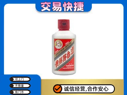 忻城县茅台回收小可爱.jpg