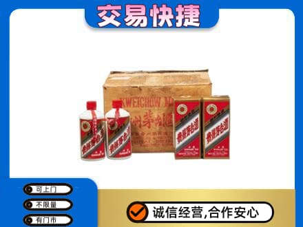 忻城县回收五星茅台酒