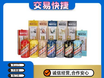 忻城县回收生肖茅台酒