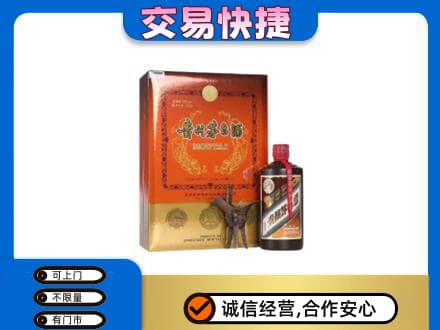 忻城县回收精品茅台酒
