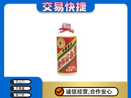 忻城县回收地方国营茅台酒