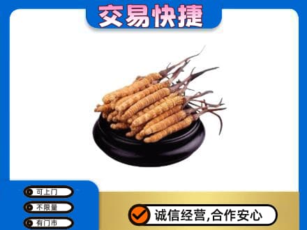 忻城县回收冬虫夏草多少钱每克